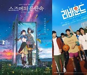 격전의 주말, '리바운드' 흥행 분수령→'스즈메' 400만 돌파 [TEN무비차트]