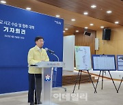 정자교 붕괴사고, 신상진 성남시장 "인재라고 생각.. 제대로 수사해달라"