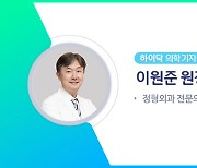 봄철 어깨 스포츠손상 많아…‘회전근개파열 vs 오십견’ 차이점은?