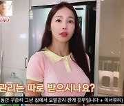 미나, 탈모약 복용 경험 고백..."시험관 때문에 중단"