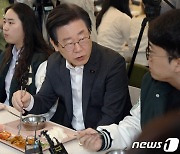 이재명, 전남대 학생들과 '천원의 아침밥'