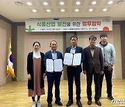 고창군, 지역 농·특산물 활용한 관광상품 개발 본격 추진