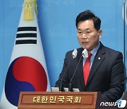 김승수 의원, 축구협회 비위 행위자 사면 규탄 기자회견