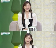 트로트 가수 강예슬 "아직 일적으로 자리 못잡았다…꼰대 마인드도 있어" 고백