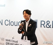 NHN클라우드, 김해 R&D 센터 열었다