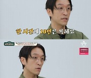 빽가 "母, 한 시간에 10번은 욕"…'금쪽상담소'에 고민 토로