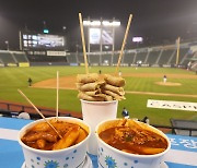 잠실야구장이 맛집으로 뜬다?…"팬들 먹을 권리 확대"