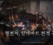 [게임소식] 위메이드, '나이트 크로우' 대규모 PvP 콘텐츠 격전지 공개 외