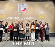 “역시 영동 와인”… 2023 대한민국 주류대상서 품질 인정