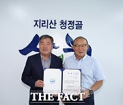 박항서 감독, 산청세계전통의약항노화엑스포 홍보대사 위촉