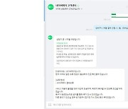 네이버 페이 1시간 동안 오류..."포인트 서버 문제"