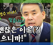 [돌발영상] 그 물은 위험한가?