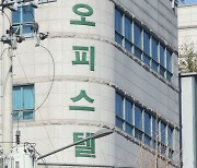 오피스텔 담보대출 ‘8년 족쇄’ 풀린다