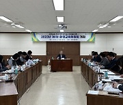 창원특례시, 환경교육 전문가들의 다양한 의견 듣다