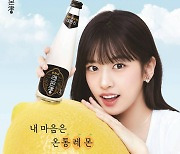 롯데칠성음료, ‘레몬진’ 새 모델로 가수 ‘안유진’