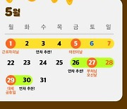 위메프, 5월 황금연휴 프로모션…국내 숙박 특가