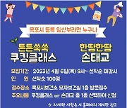 '임신부터 출산까지'...목포시, 저출산대응 맞춤형 지원