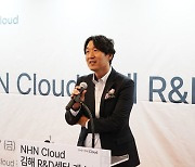 NHN클라우드, 김해 R&D 센터 개소