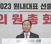 ‘친윤·TK’ 윤재옥 국민의힘 원내대표…용산 그림자 벗어날까