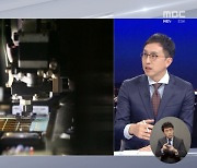 삼성전자 반도체 감산‥언제 회복되나