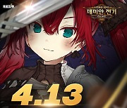 해긴, 모바일 RPG 데미안 전기' 4월 13일 출시