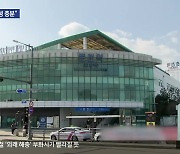 GTX-B노선 춘천 연장 “경제성·재무성 있어”