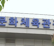 OTT 특화콘텐츠에 454억원 지원…문체부, 드라마-비드라마 등 27편 선정