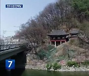 [영상] 옛 문인들이 풍류를 즐겼던 누각 ‘전주 한벽당’