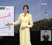 [퇴근길 날씨] 내일 아침 ‘서울 3도’…주말에도 쌀쌀