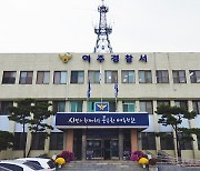 경기 여주서 개 사체 25구 발견…동물단체 고발장 접수 예정