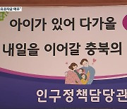 충청북도, 임산부 지원 강화…“국가 유공자급 예우”