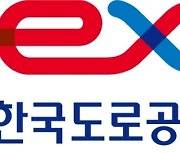 전국 고속도로 쉼터에서 11월까지 얼음물 배부