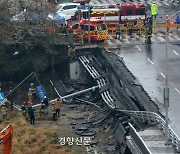 경찰, ‘붕괴 정자교’ 관련 성남시청·분당구청 압수수색