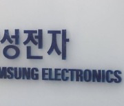 Samsung Electronics Q1 Operating Profit Drops 95.8%. An Intentional Cut in Memory Chip Production Is Official