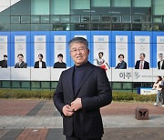 [Meet the President] Ajou University aims to be the Korean-version Silicon Valley