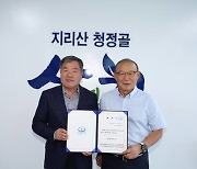 산청 출신 박항서 감독, 산청엑스포 홍보대사 위촉