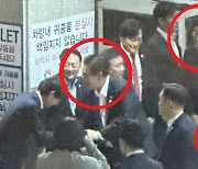 부산 횟집서 포착된 윤 대통령…한동훈·장제원 등 총출동