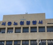 스토킹하다 절에서 60대 여성 살해한 70대男 구속 송치