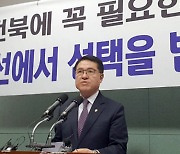 정운천, 국민의힘 전북도당 위원장 사퇴…“전주을 재선거 참패 책임”