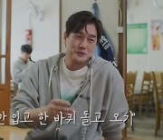 "김준호와 속옷만 입고 여대 한바퀴, 지금은 큰일 나" 유지태 폭로 [종합]