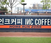 KIA, 2023시즌 홈 경기서 INC COFFEE 홈런존 운영