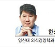 [헤럴드광장] 창업의 유통 기간