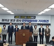 “무너진 분당구 자존심을 회복하라”…민주당성남시의원협의회 성명서 전문