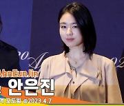 한효주-안은진, 러블리한 분위기~(이승기♥이다인 결혼식 하객 포토월)[뉴스엔TV]