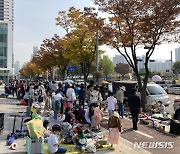 부천시, 중고 생활용품·의류 판매 '토요나눔장터' 개장