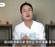 "박수홍이 돈 없었겠느냐"…수임료 '명란김 6봉' 진실은?