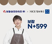 소상공인에 결제 부대비용 3년 지원…'보람N+599' 출시