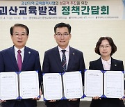 괴산행복교육지구 사업 업무협약식