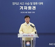 신상진 시장 "정자교 붕괴사고 인재라고 밖에 생각 할 수 없어"