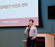 기재차관 "지역 발전 위해 균특회계·지방소멸기금 확충"